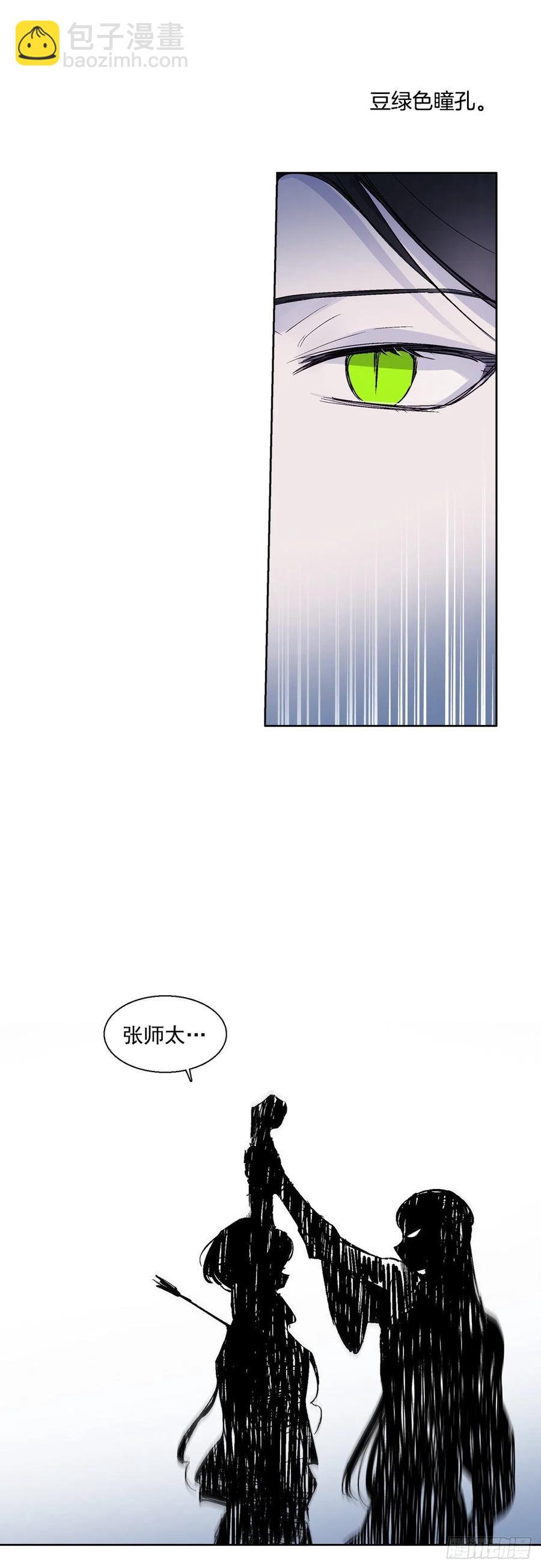 57.潘郁的出现-第58话