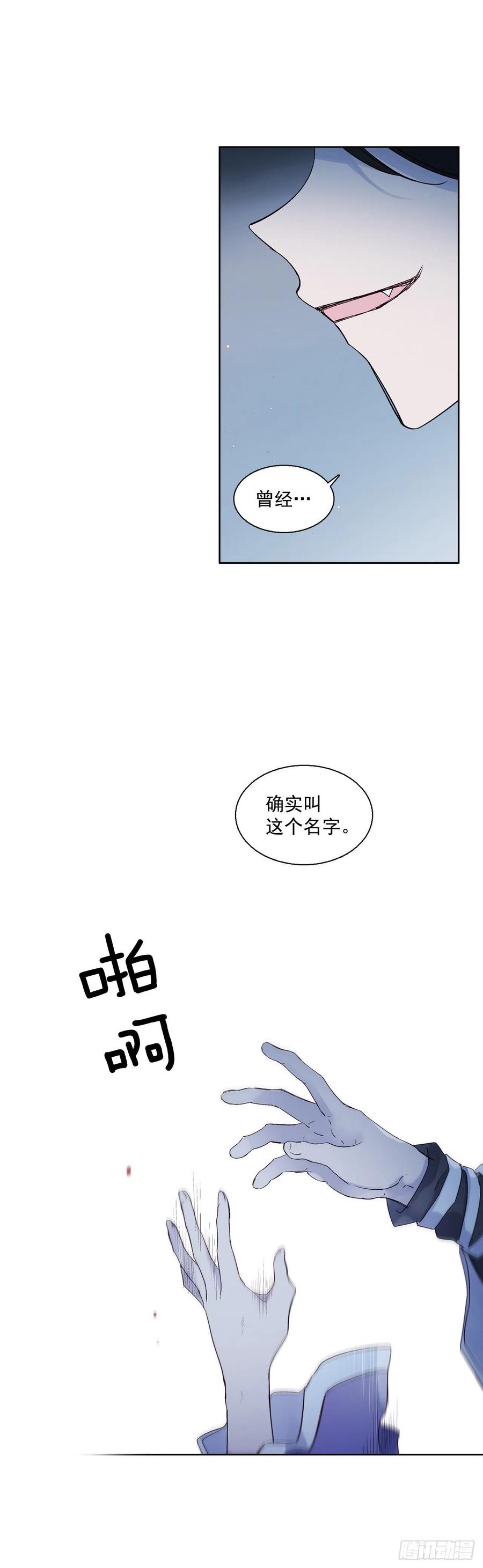 57.潘郁的出现-第58话