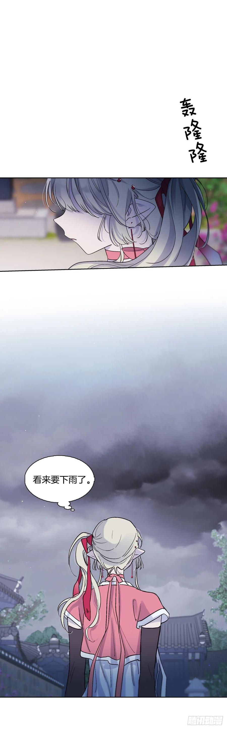 57.潘郁的出现-第58话