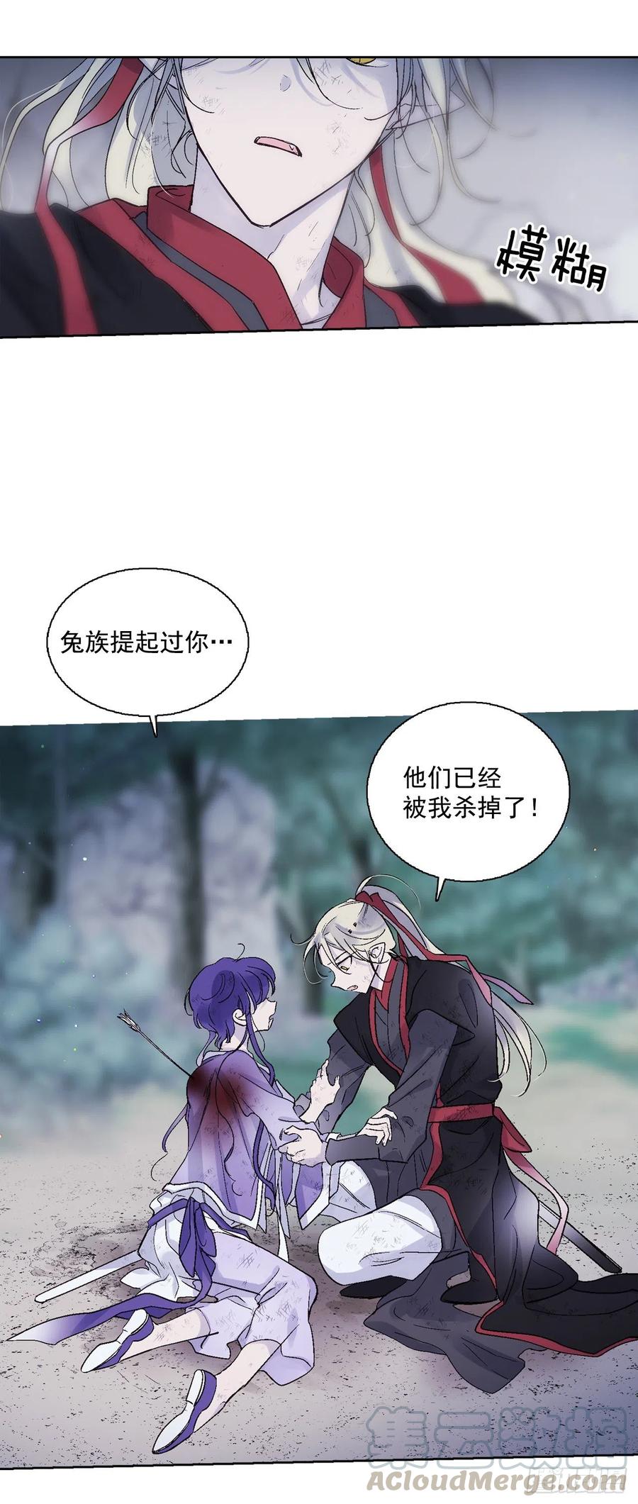 57.潘郁的出现-第58话