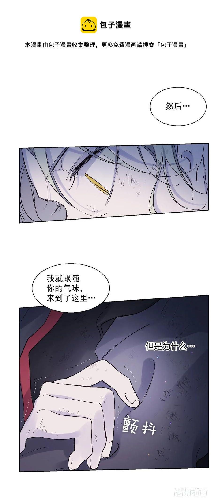 57.潘郁的出现-第58话