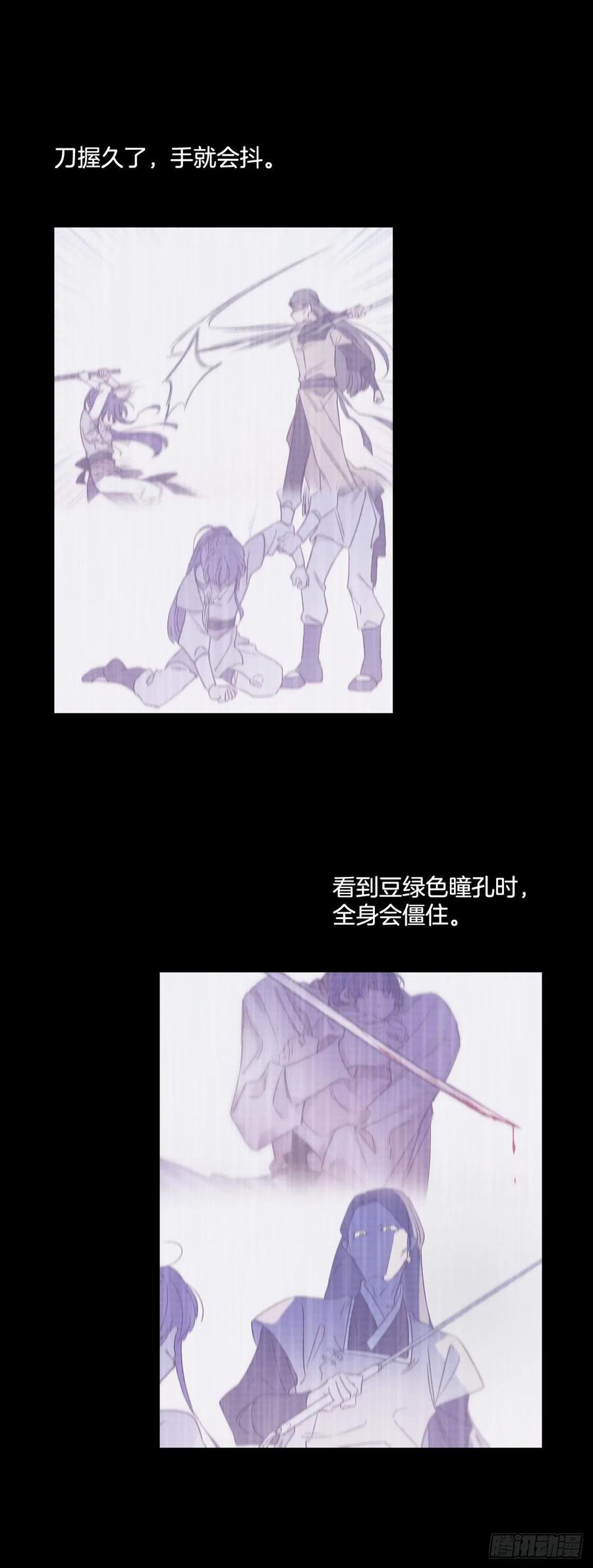 57.潘郁的出现-第58话