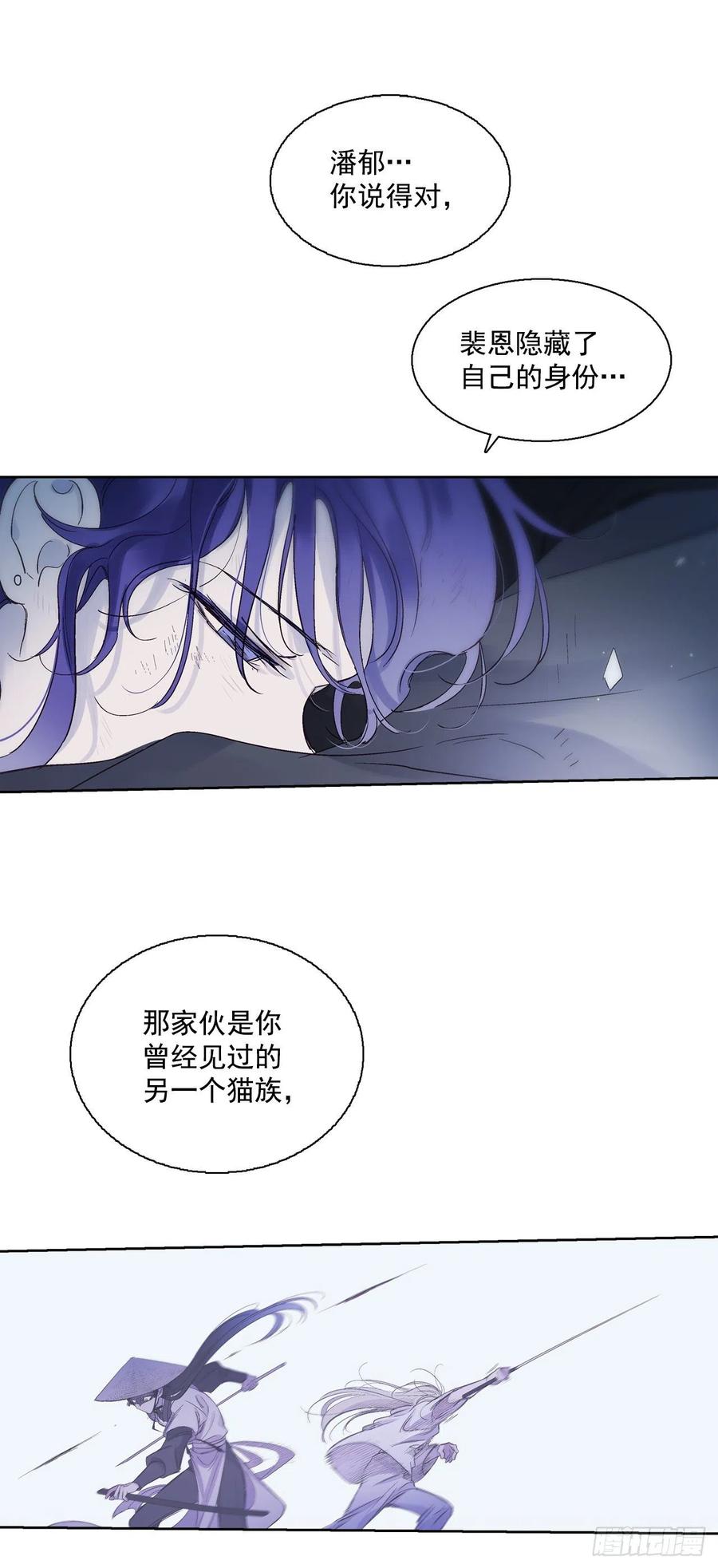 57.潘郁的出现-第58话