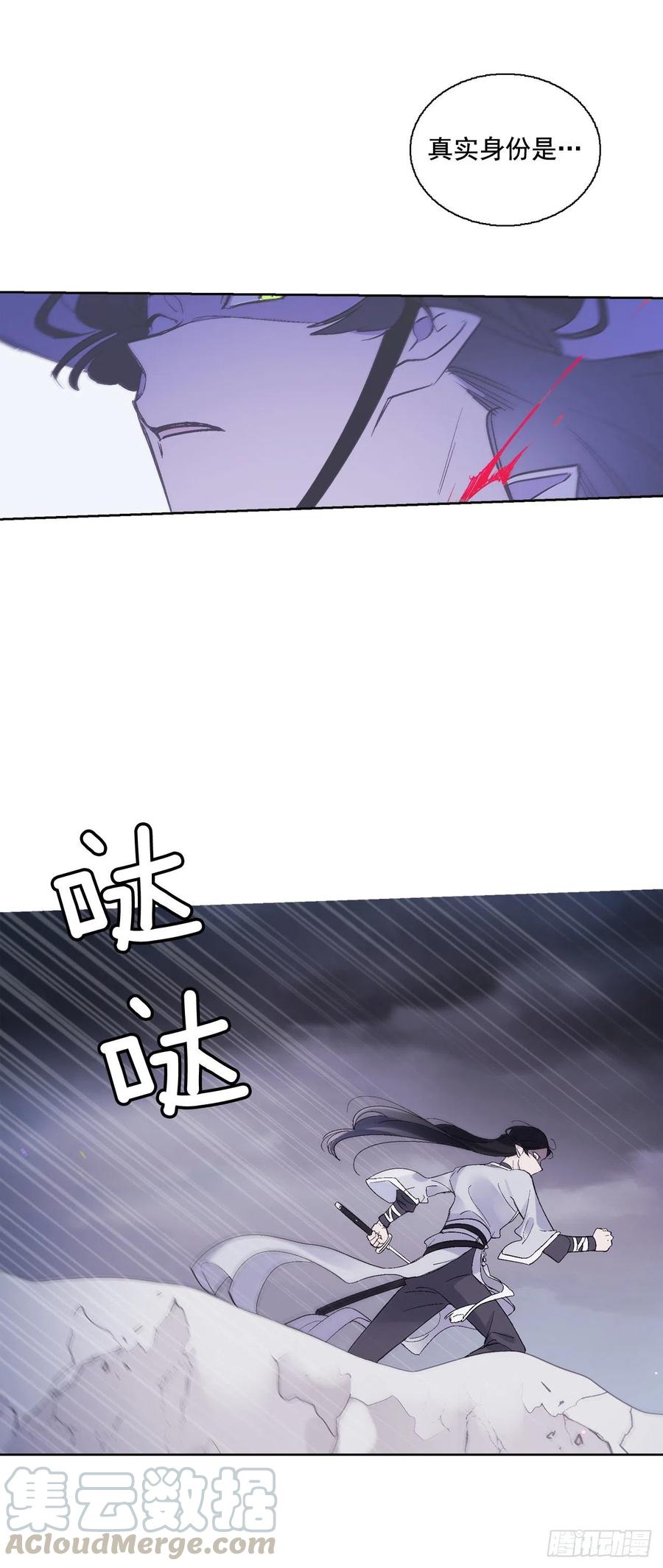 57.潘郁的出现-第58话