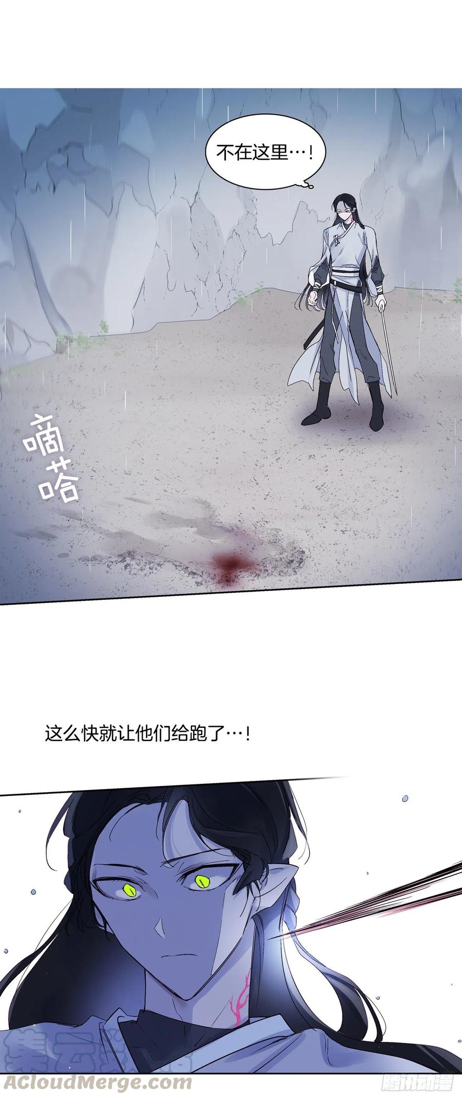 57.潘郁的出现-第58话