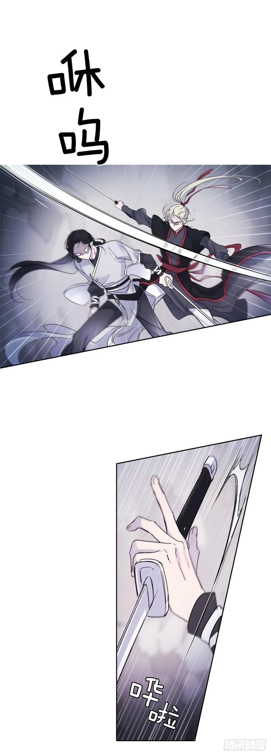 57.潘郁的出现-第58话