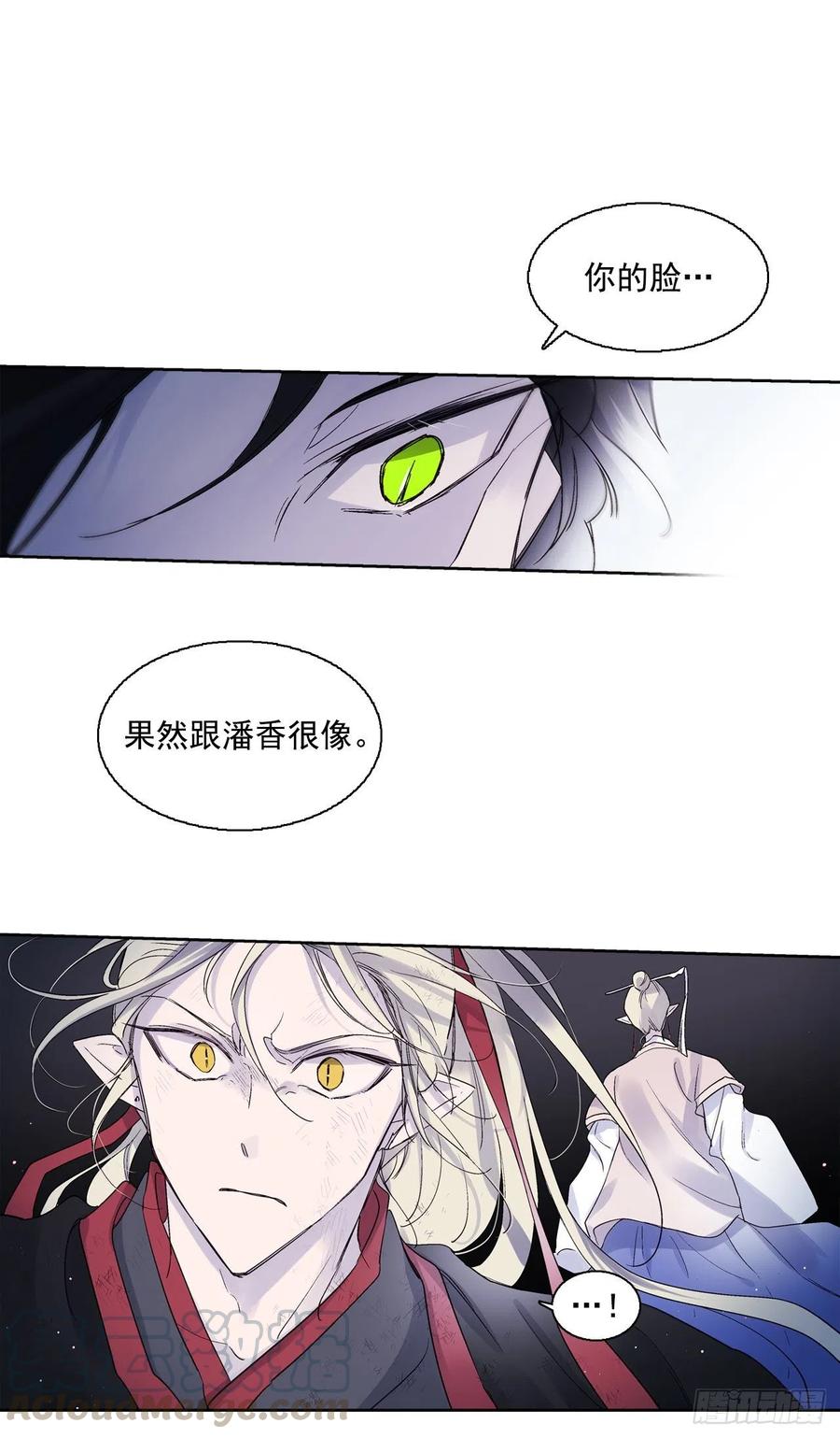 57.潘郁的出现-第58话