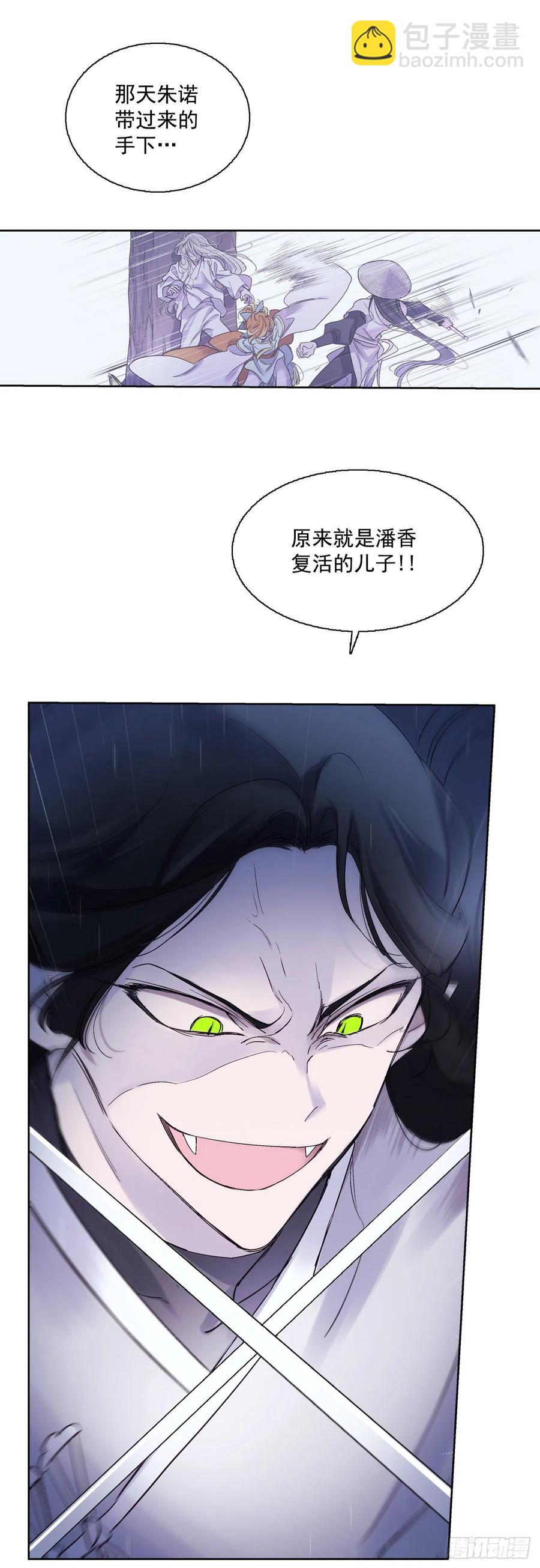 57.潘郁的出现-第58话