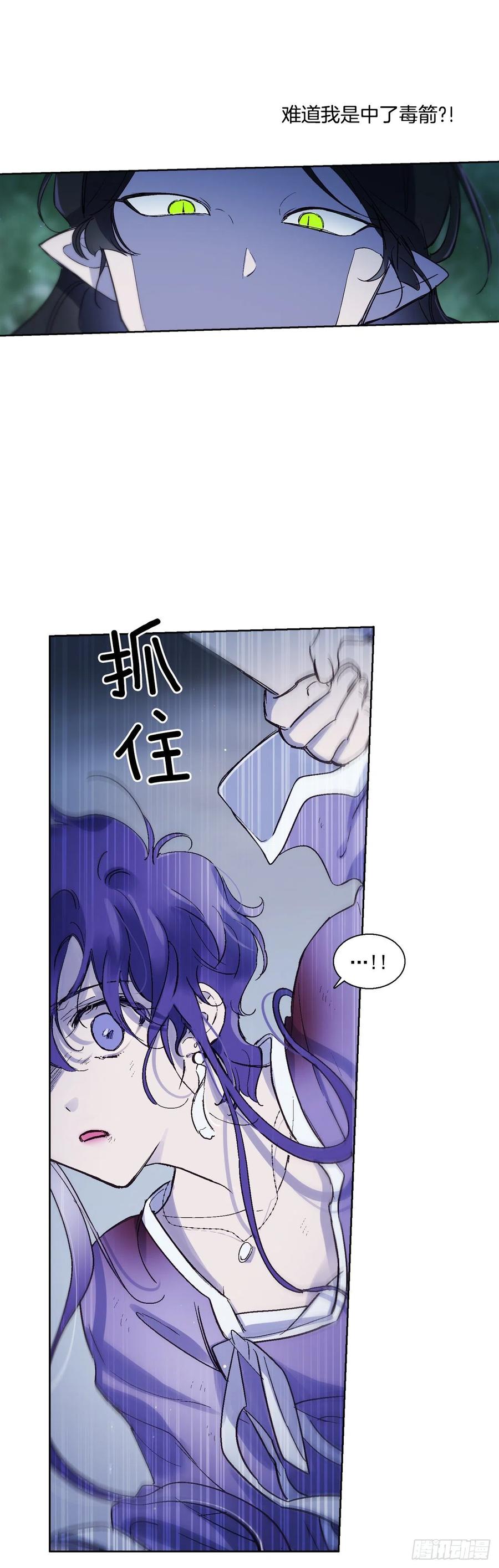 57.潘郁的出现-第58话