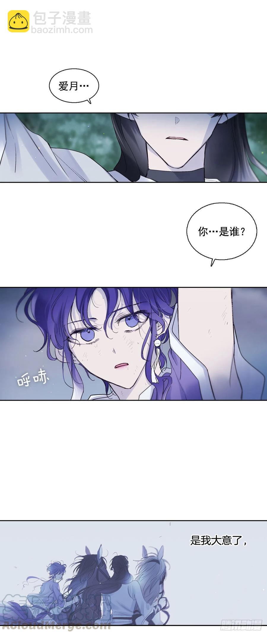 57.潘郁的出现-第58话