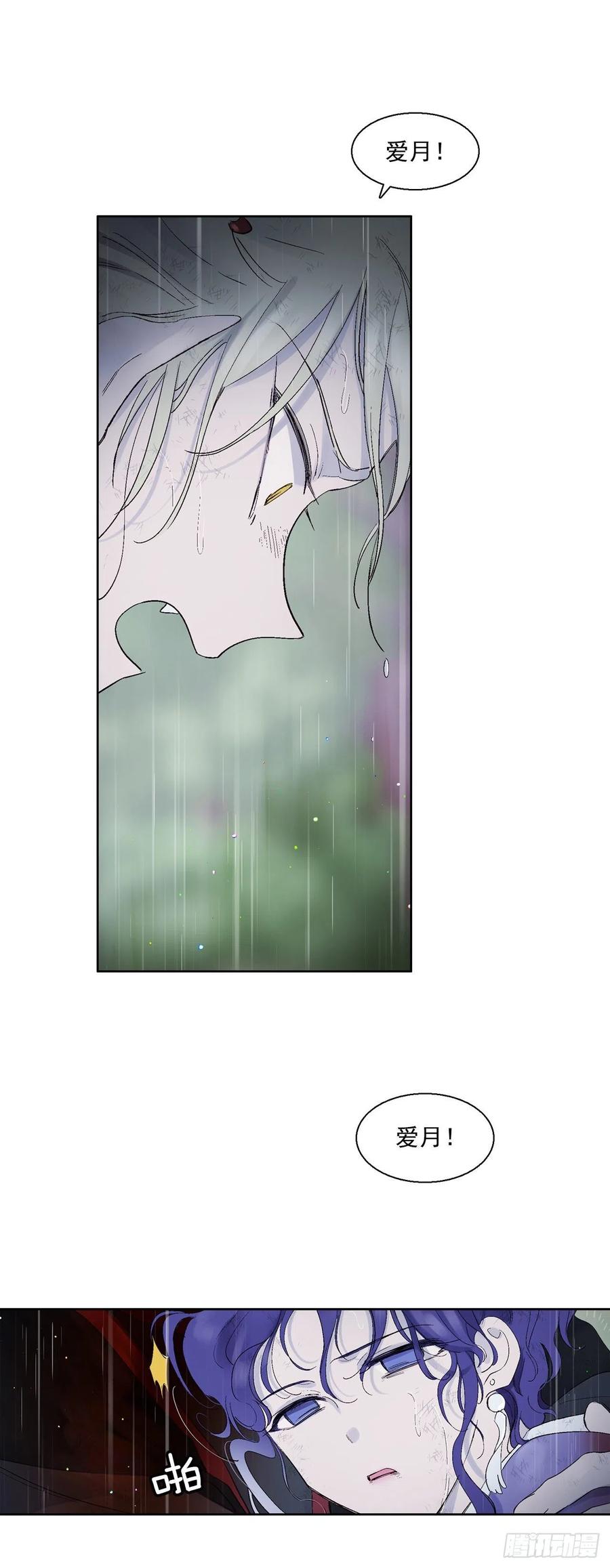 59.救救爱月-第60话