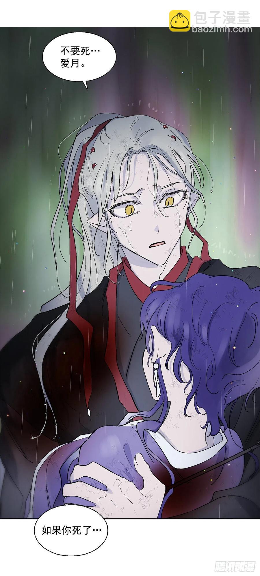 59.救救爱月-第60话