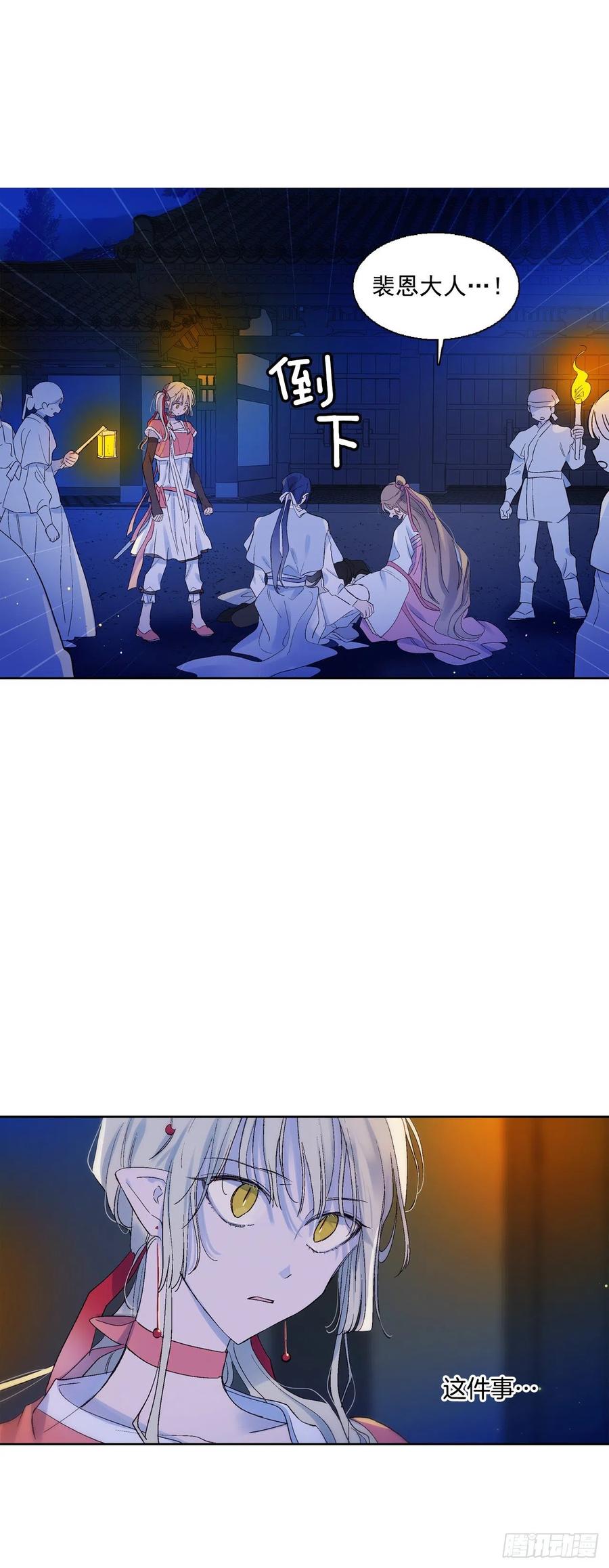 59.救救爱月-第60话