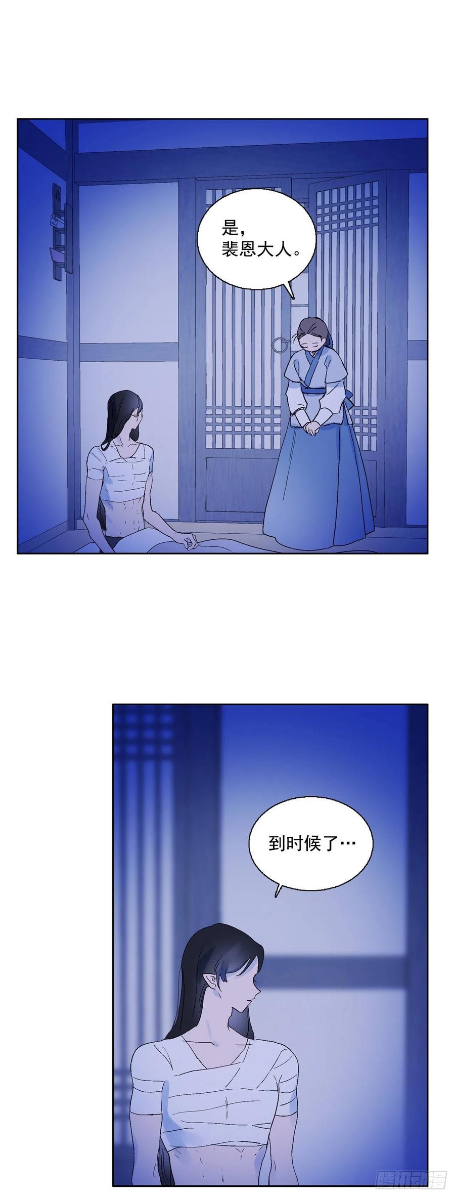 62.你不好奇嘛？-第64话