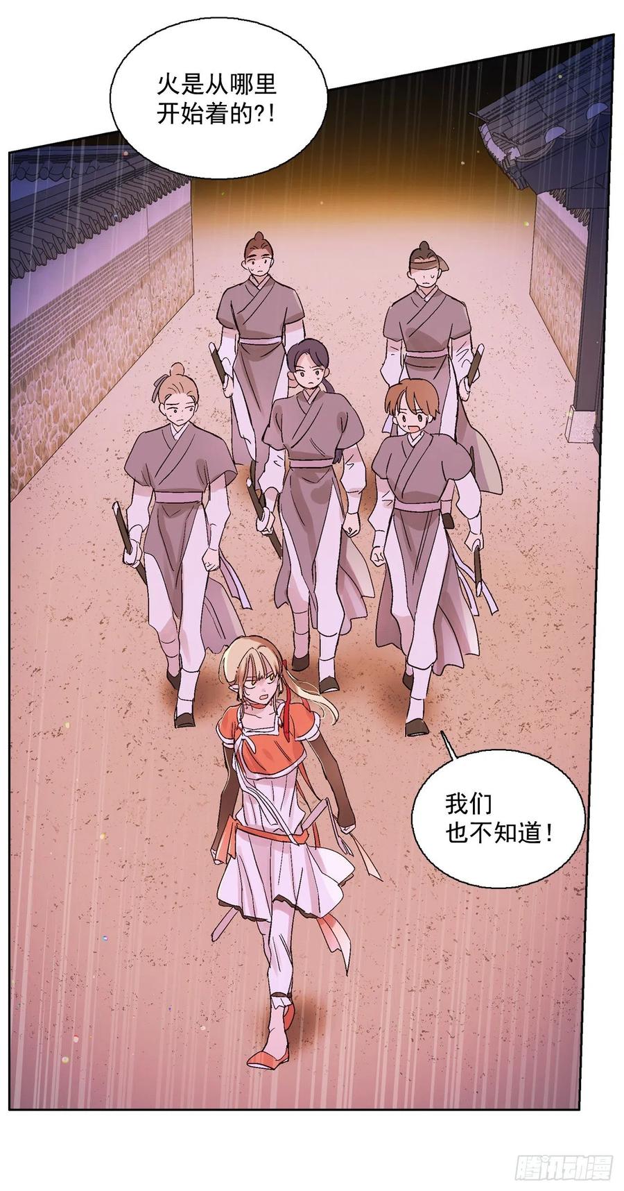 62.你不好奇嘛？-第64话