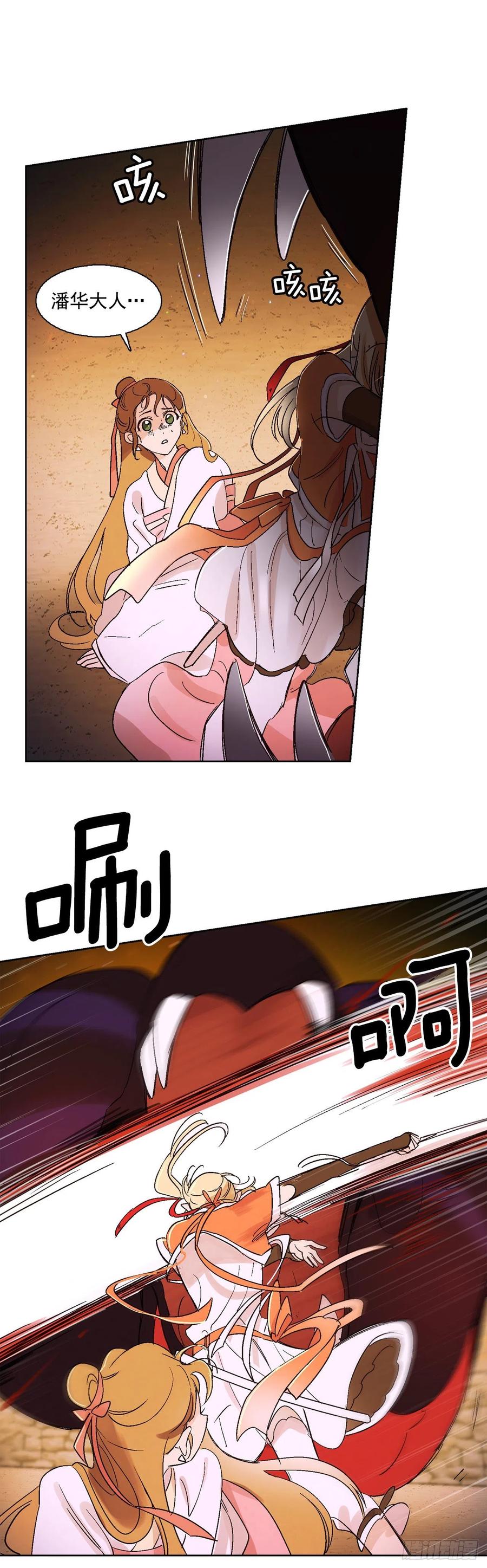 62.你不好奇嘛？-第64话