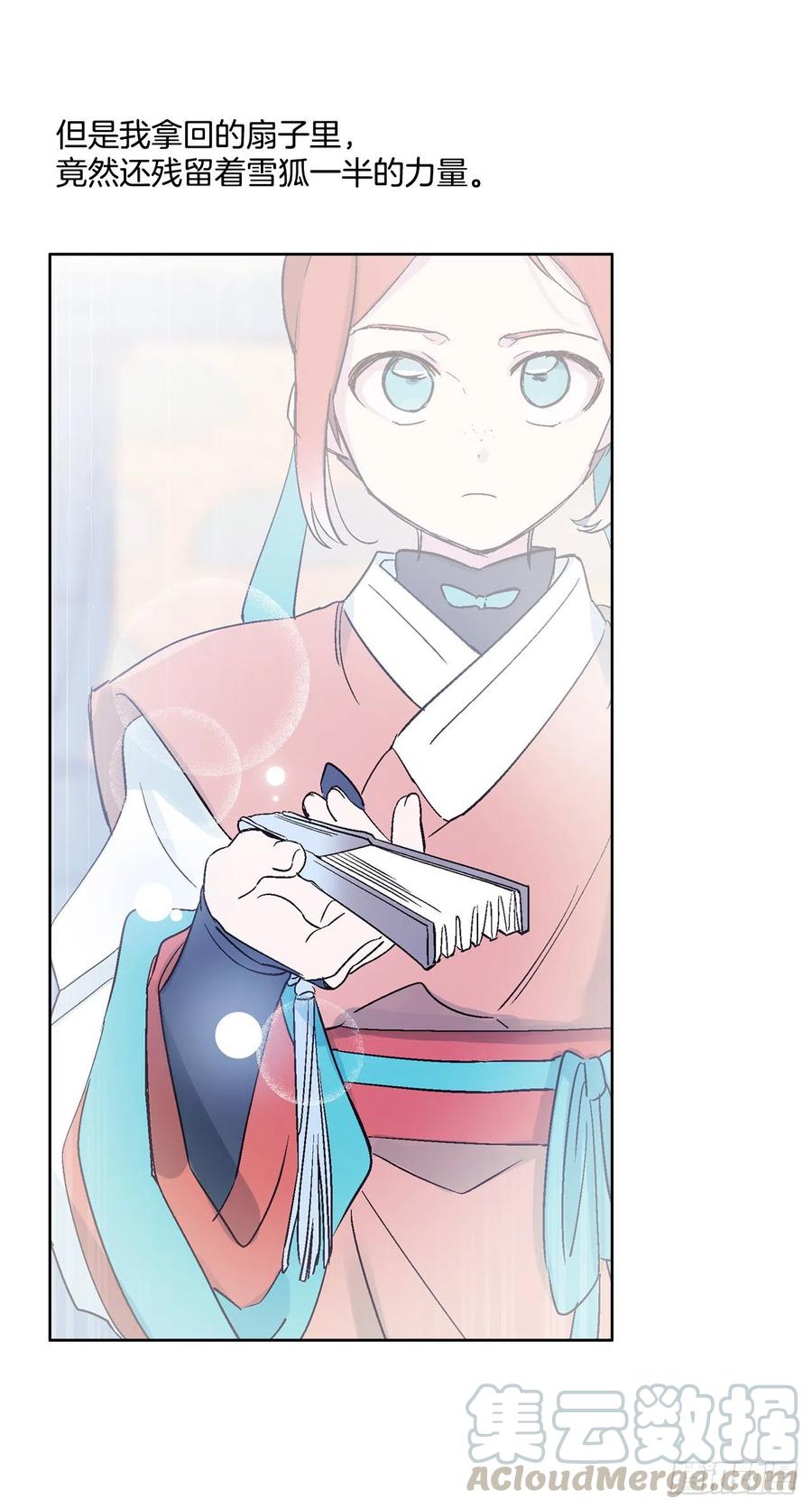 62.你不好奇嘛？-第64话