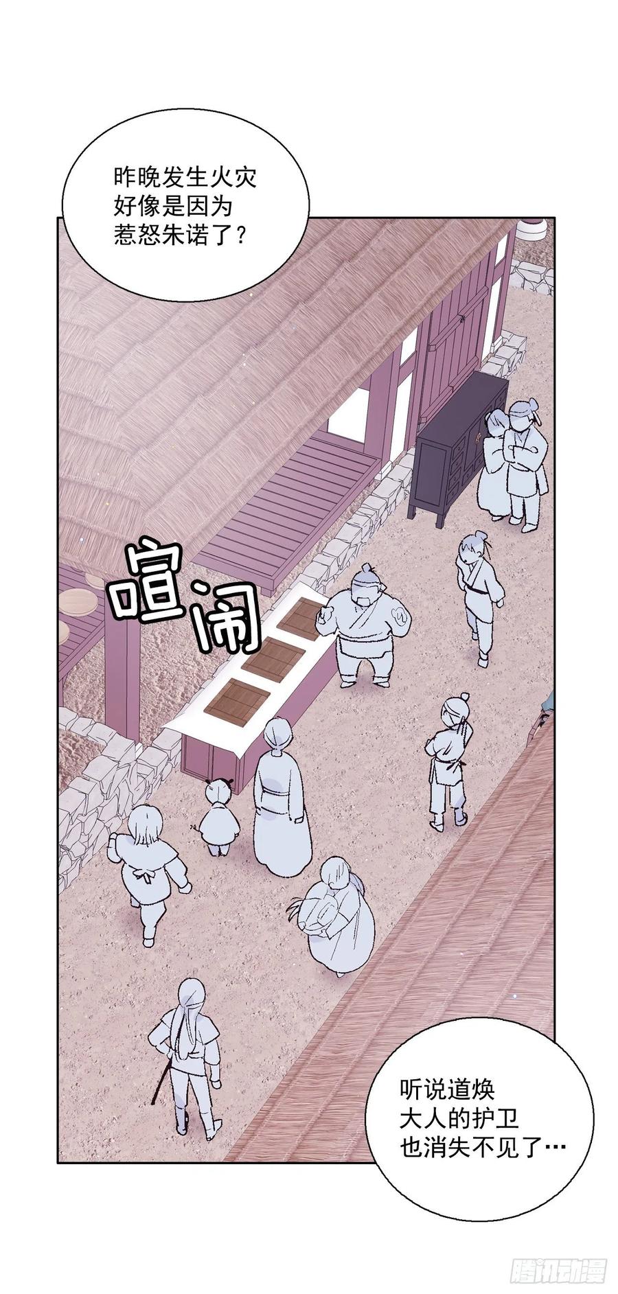 64.打起精神-第66话