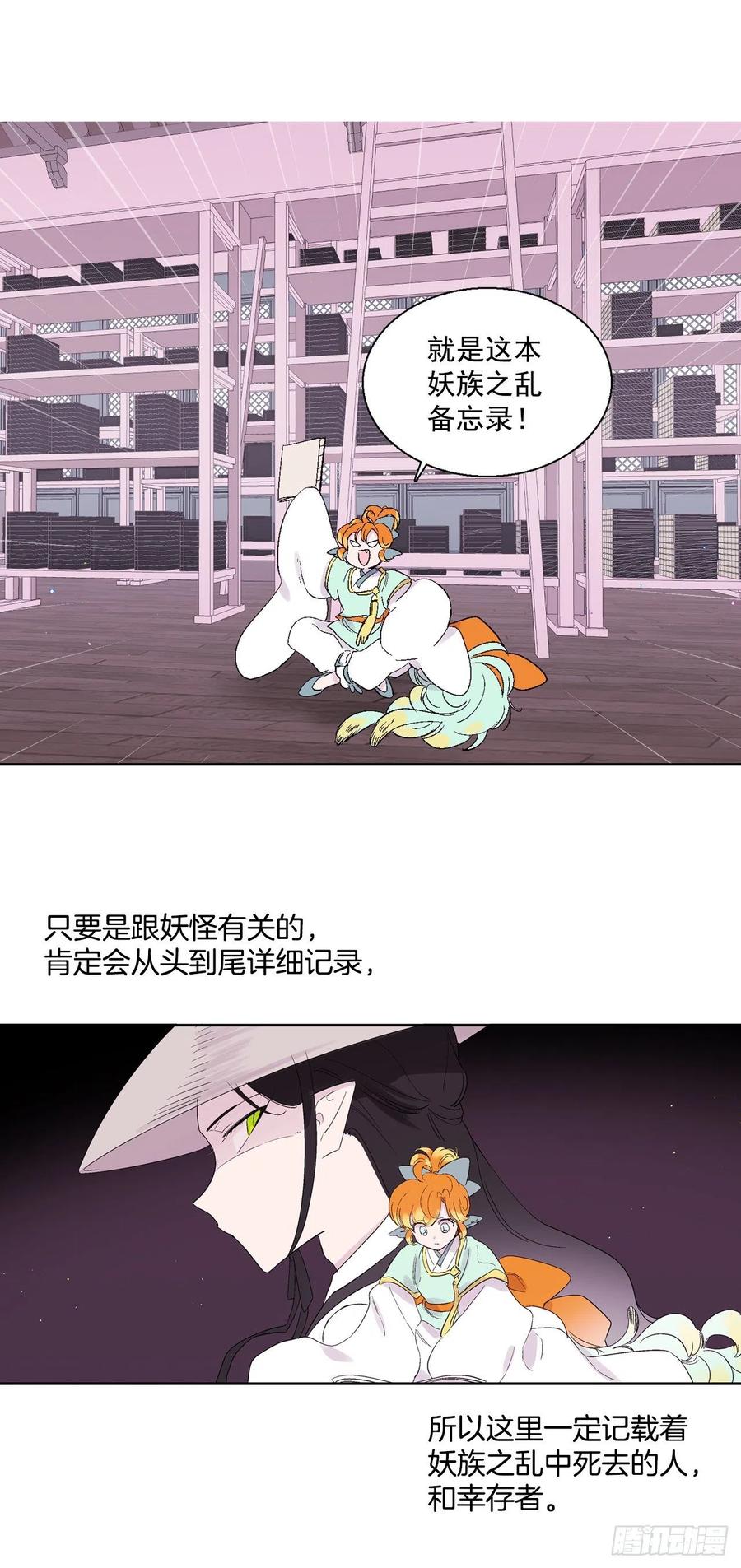 64.打起精神-第66话