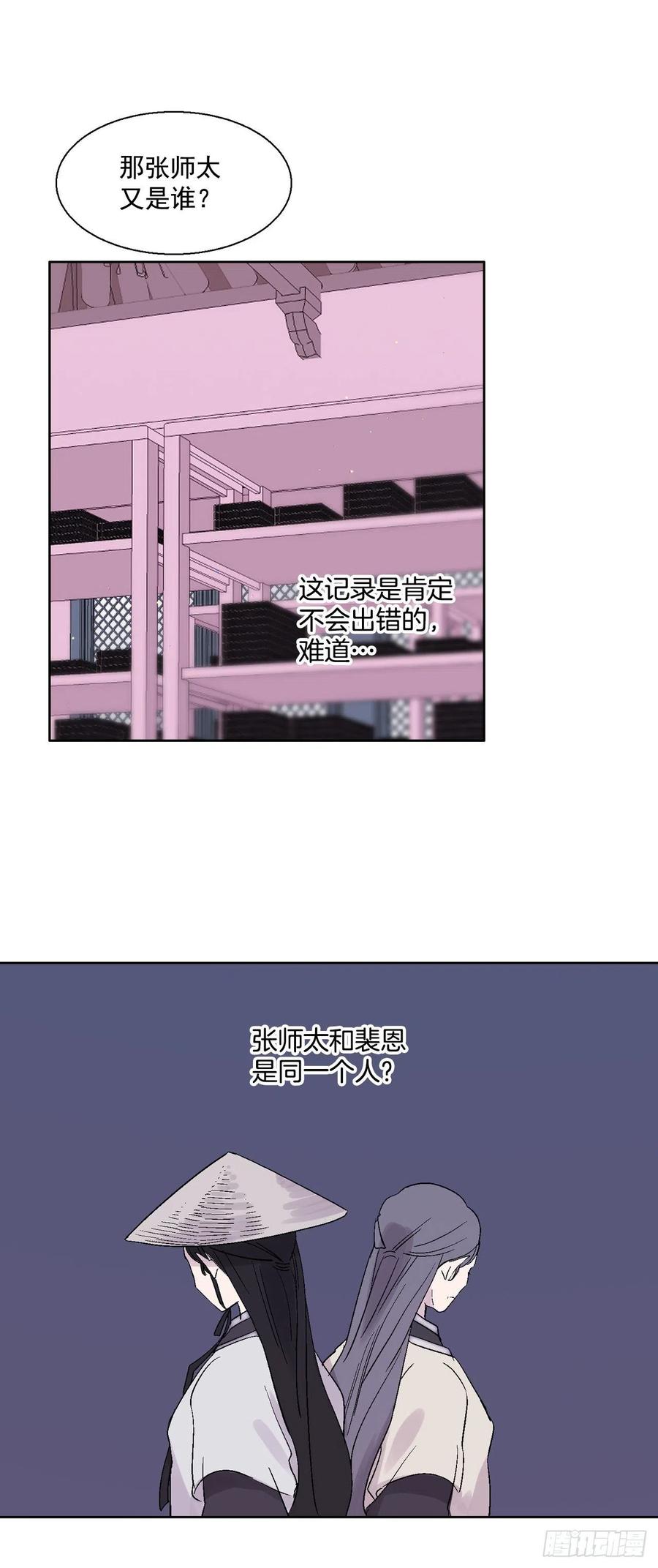 64.打起精神-第66话