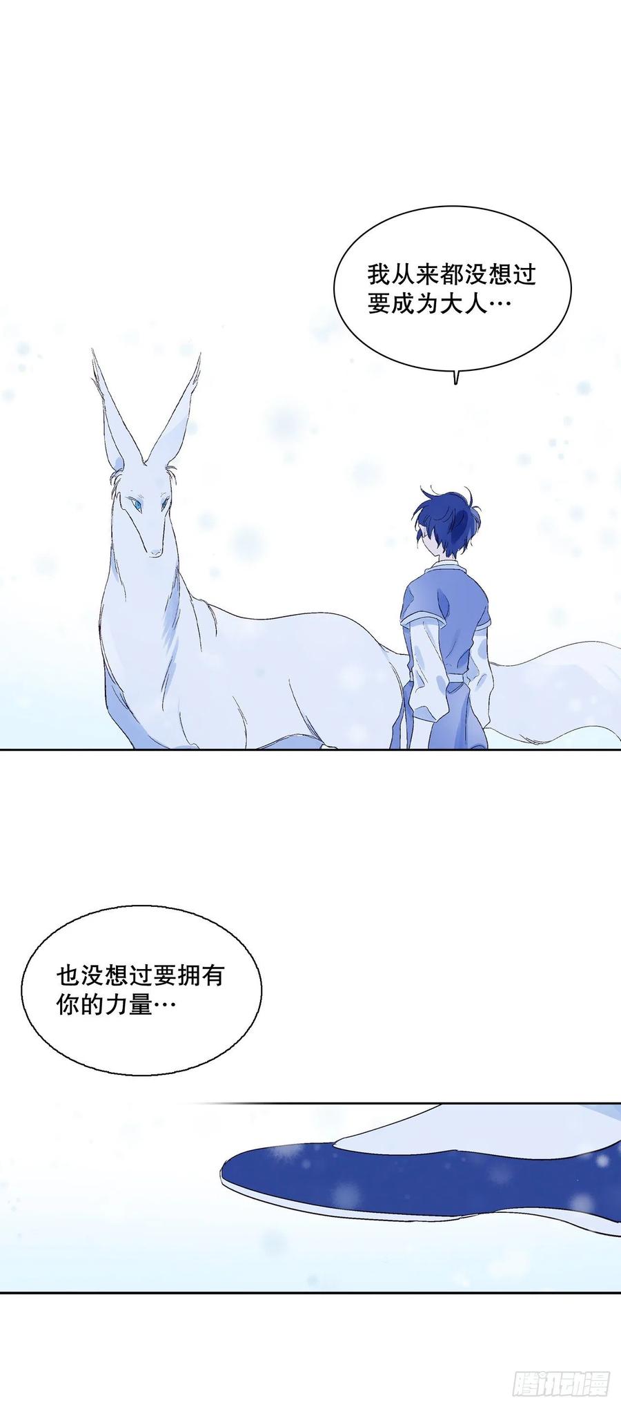 66.我喜欢潘华-第68话