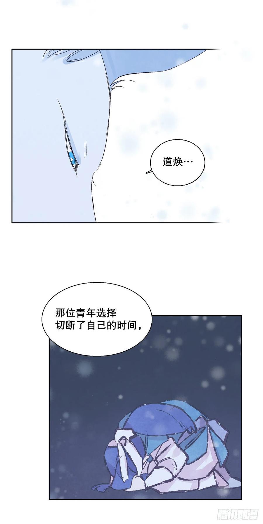 66.我喜欢潘华-第68话