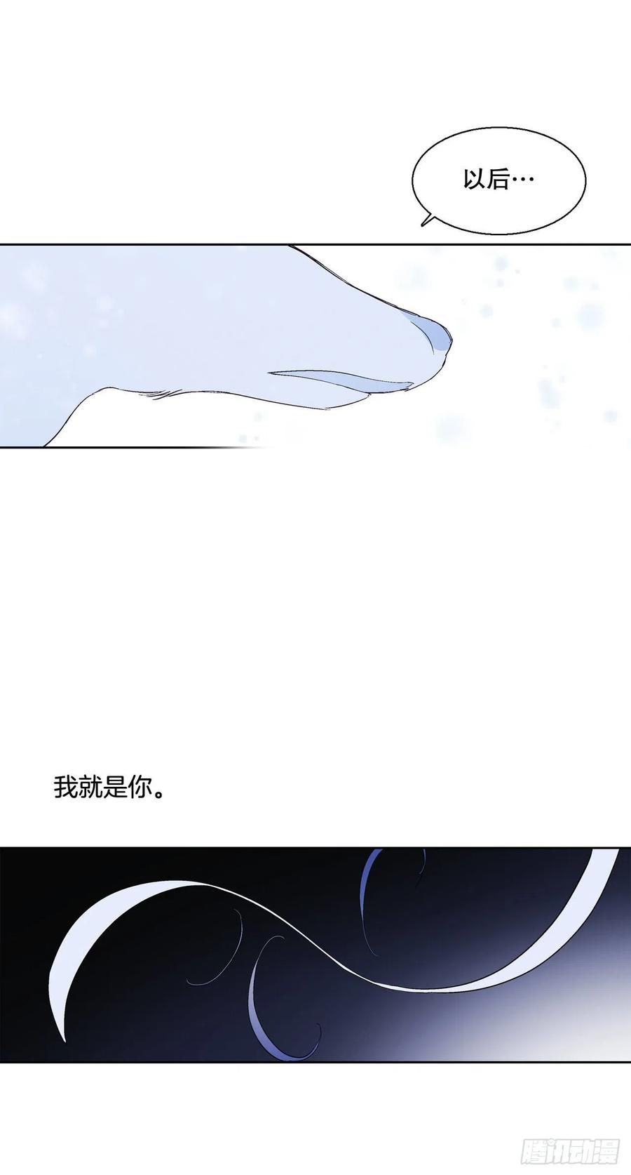 66.我喜欢潘华-第68话