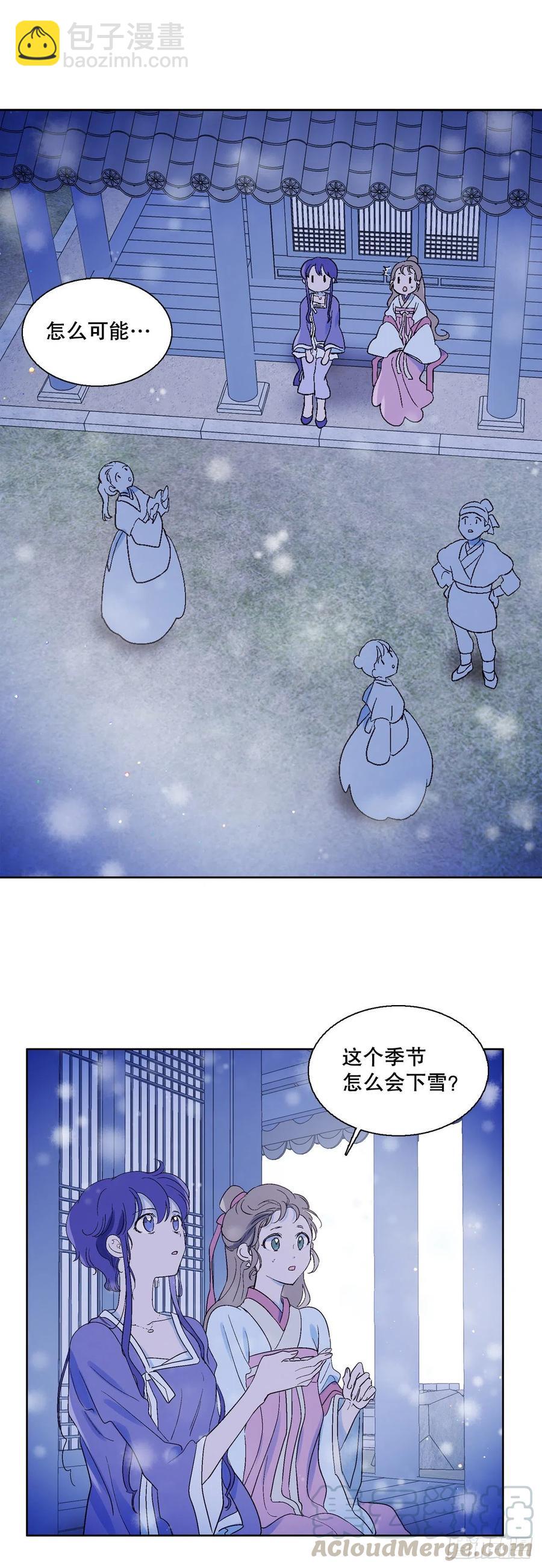 66.我喜欢潘华-第68话