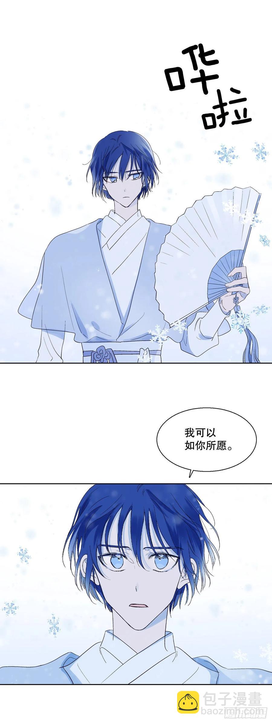 66.我喜欢潘华-第68话