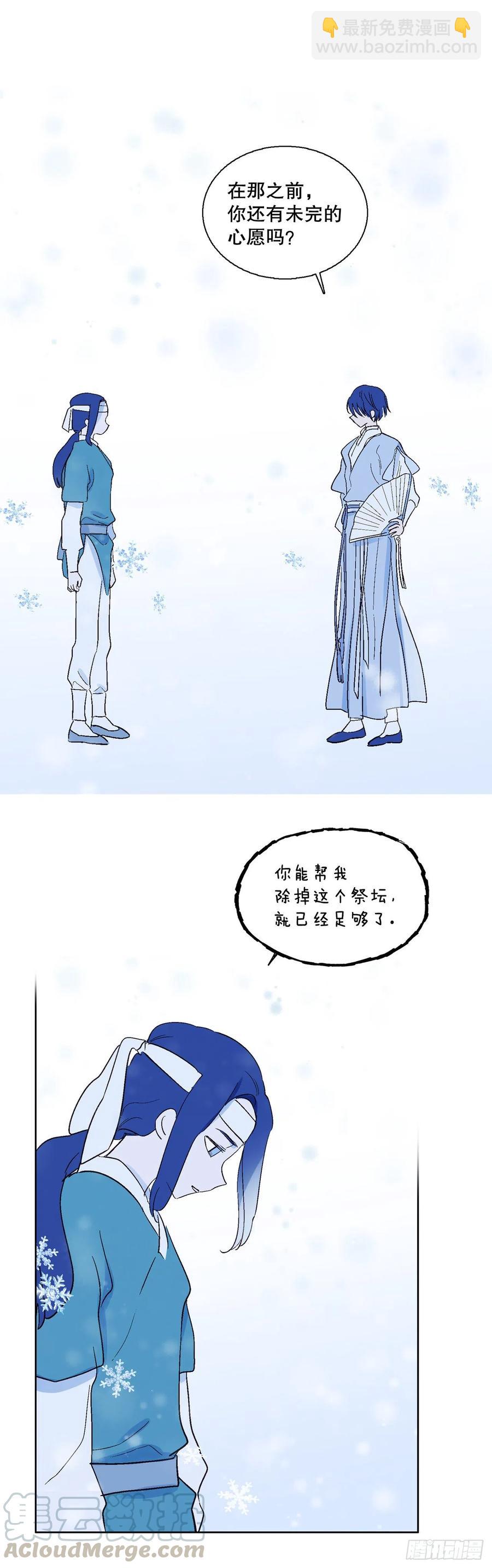 66.我喜欢潘华-第68话