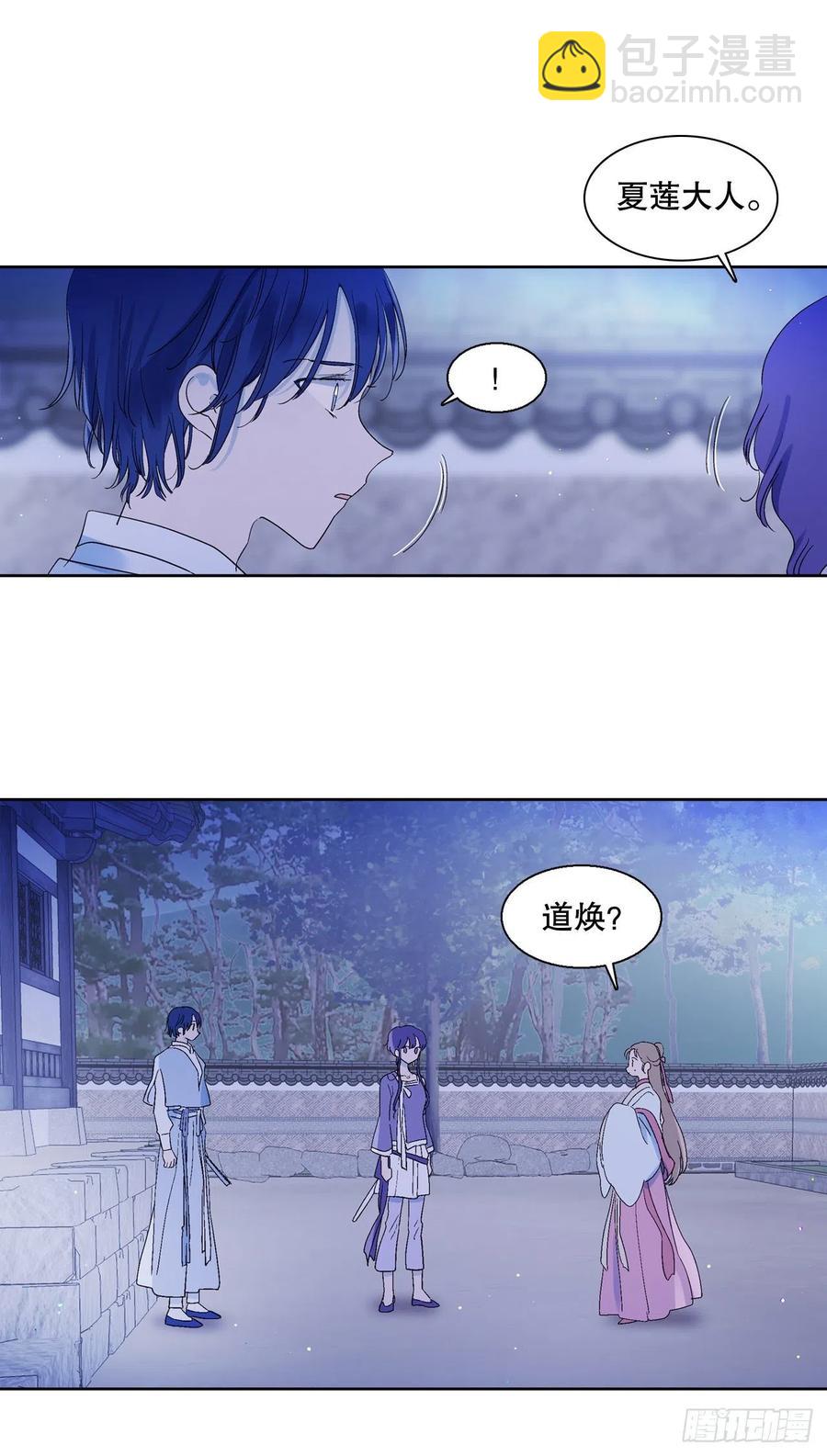 66.我喜欢潘华-第68话