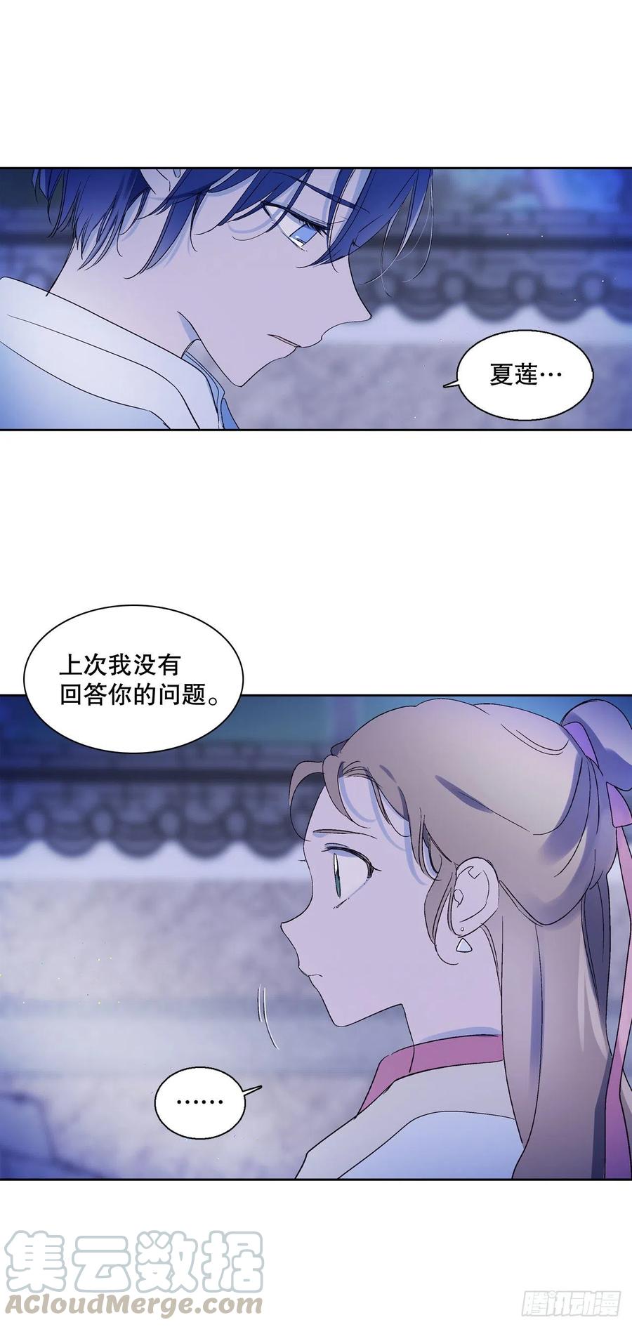 66.我喜欢潘华-第68话