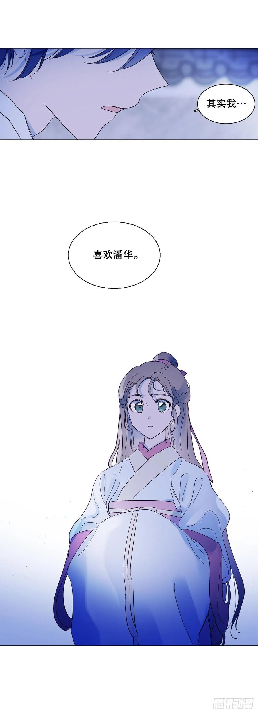 66.我喜欢潘华-第68话