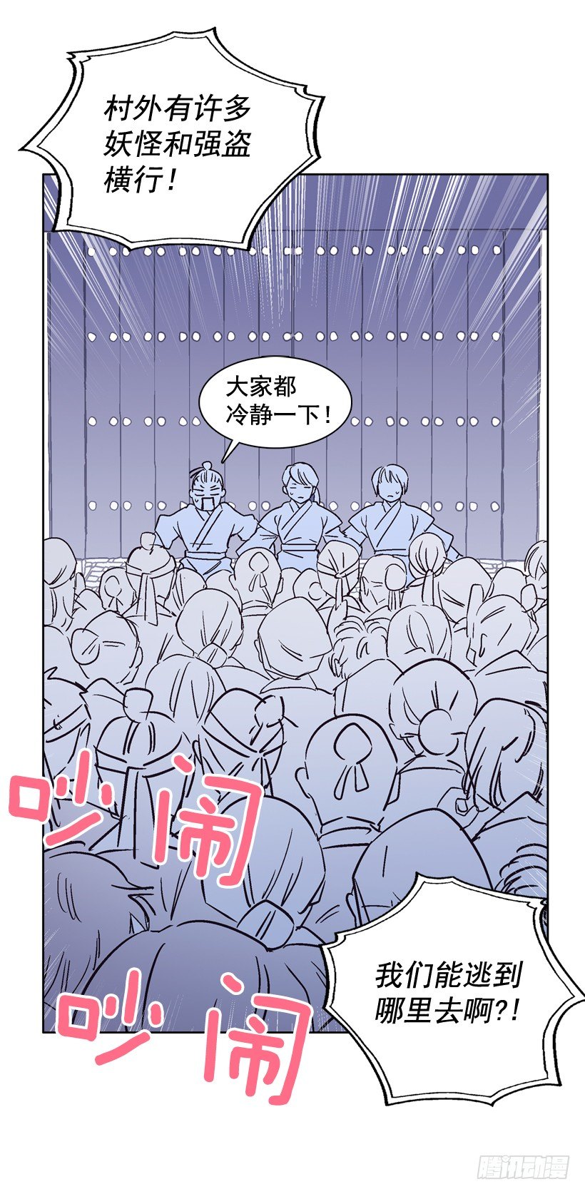 7.爱月踏上旅程(1/2)-第8话