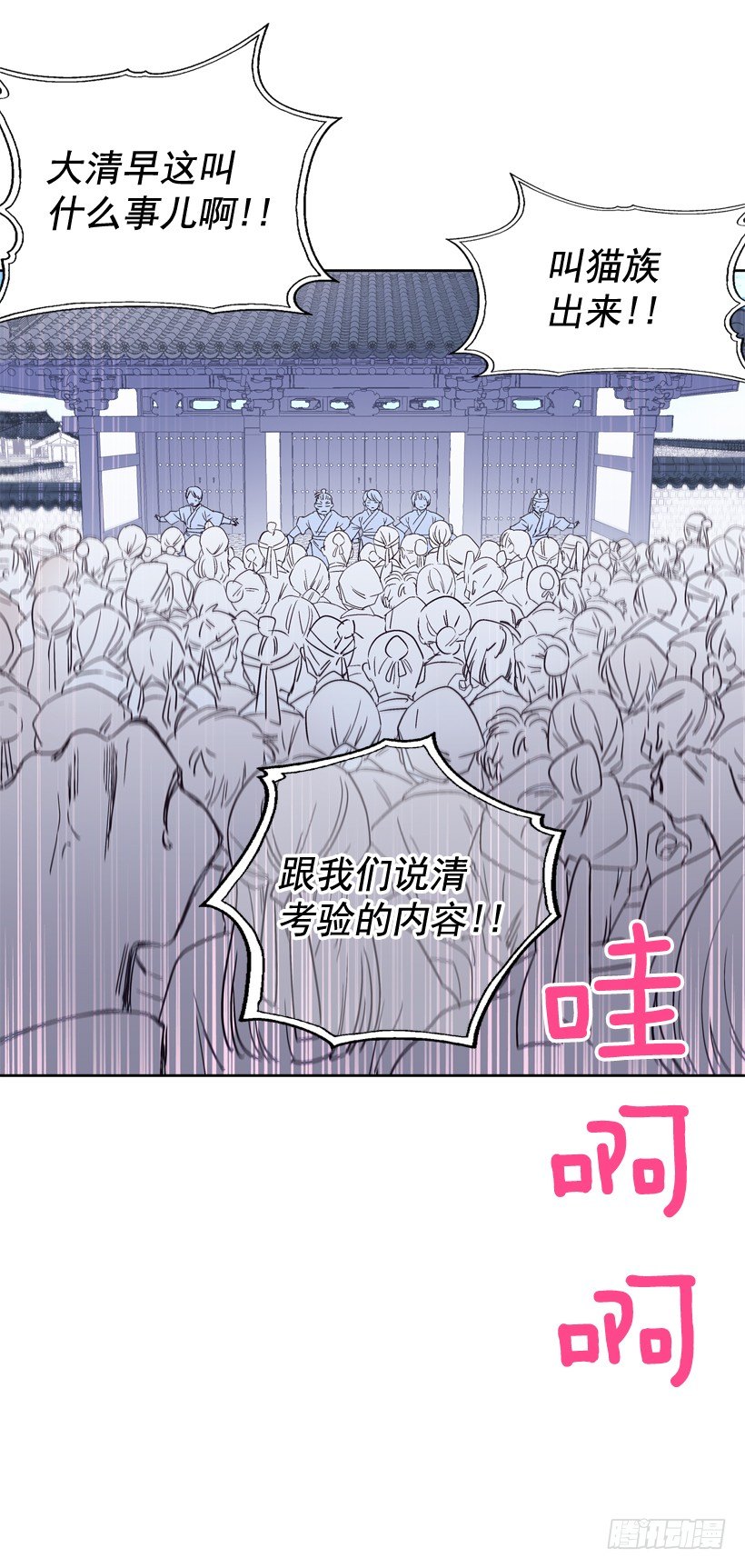 7.爱月踏上旅程(1/2)-第8话