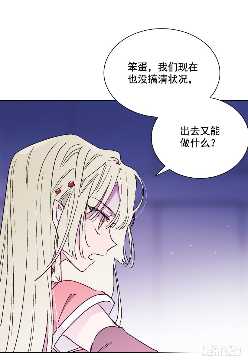 7.爱月踏上旅程(1/2)-第8话