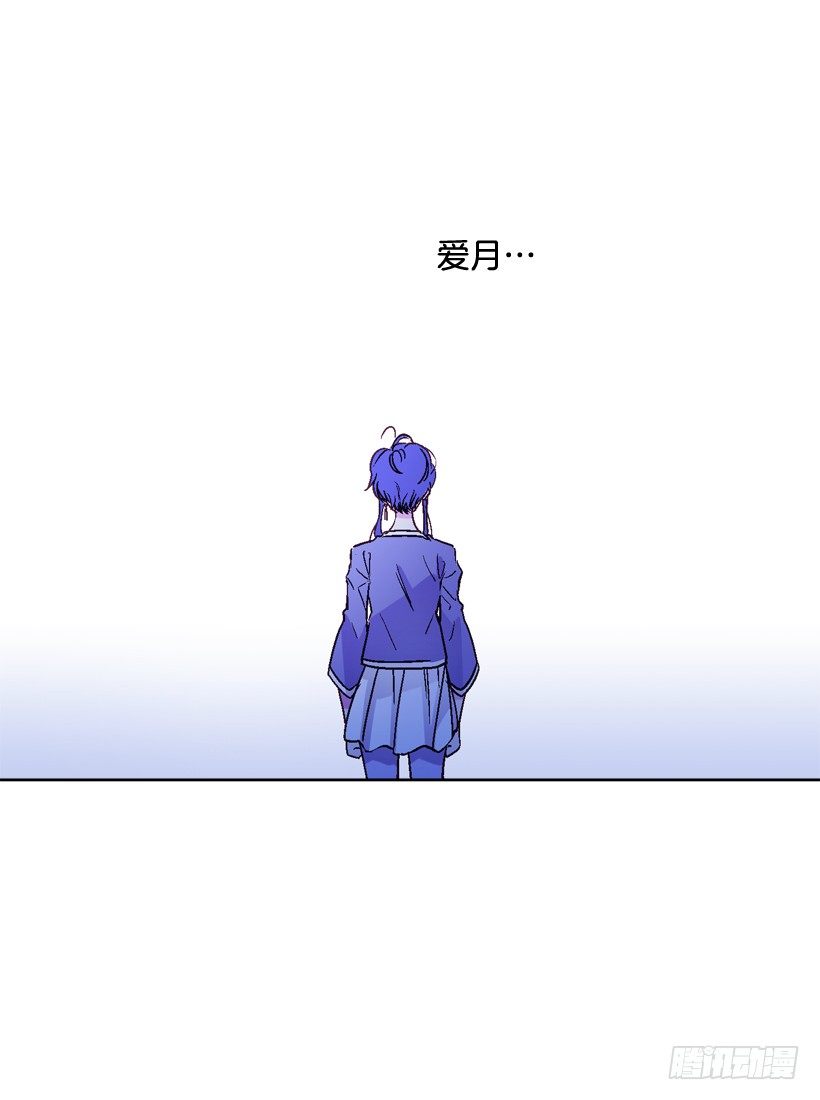 7.爱月踏上旅程(1/2)-第8话