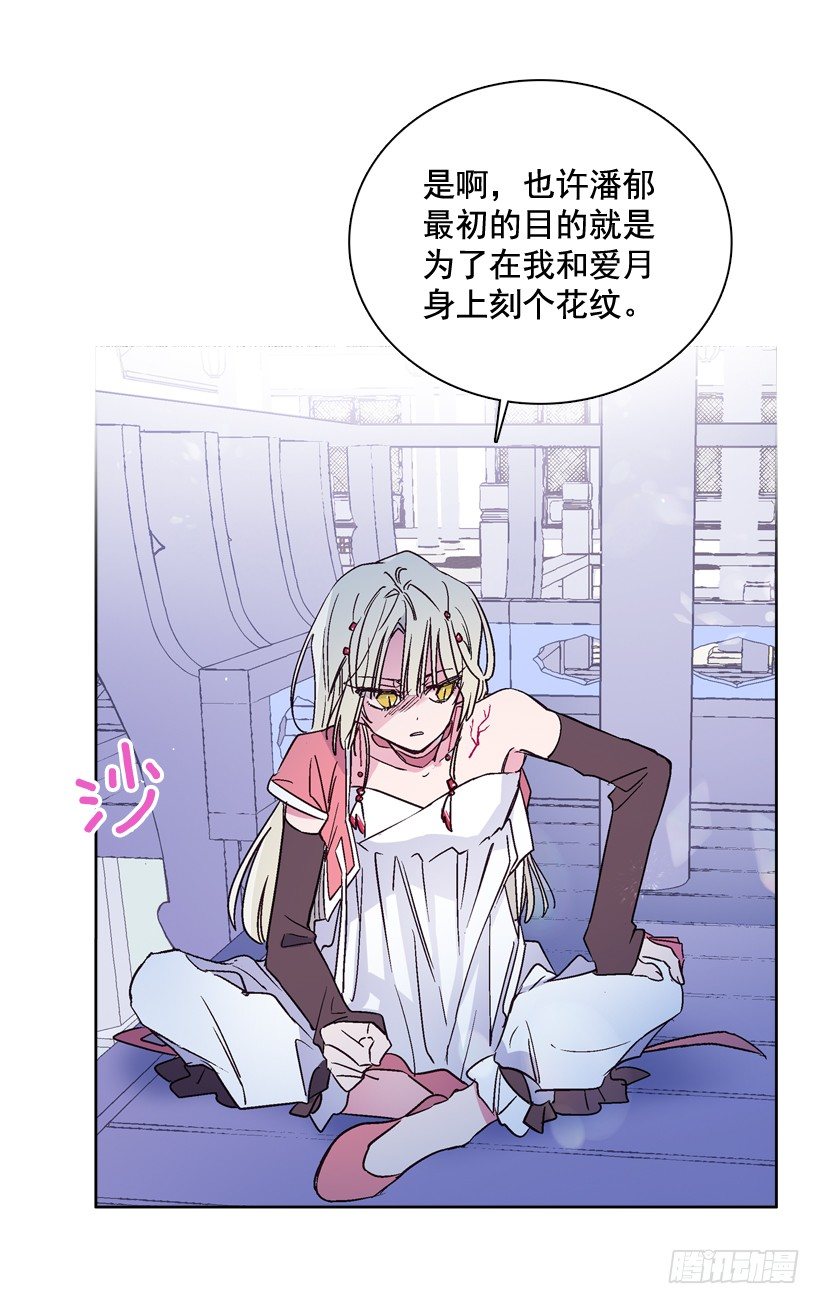 7.爱月踏上旅程(1/2)-第8话