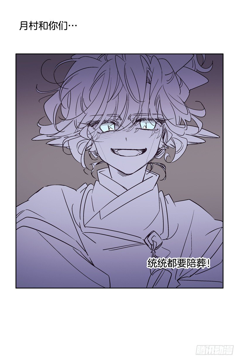 7.爱月踏上旅程(1/2)-第8话