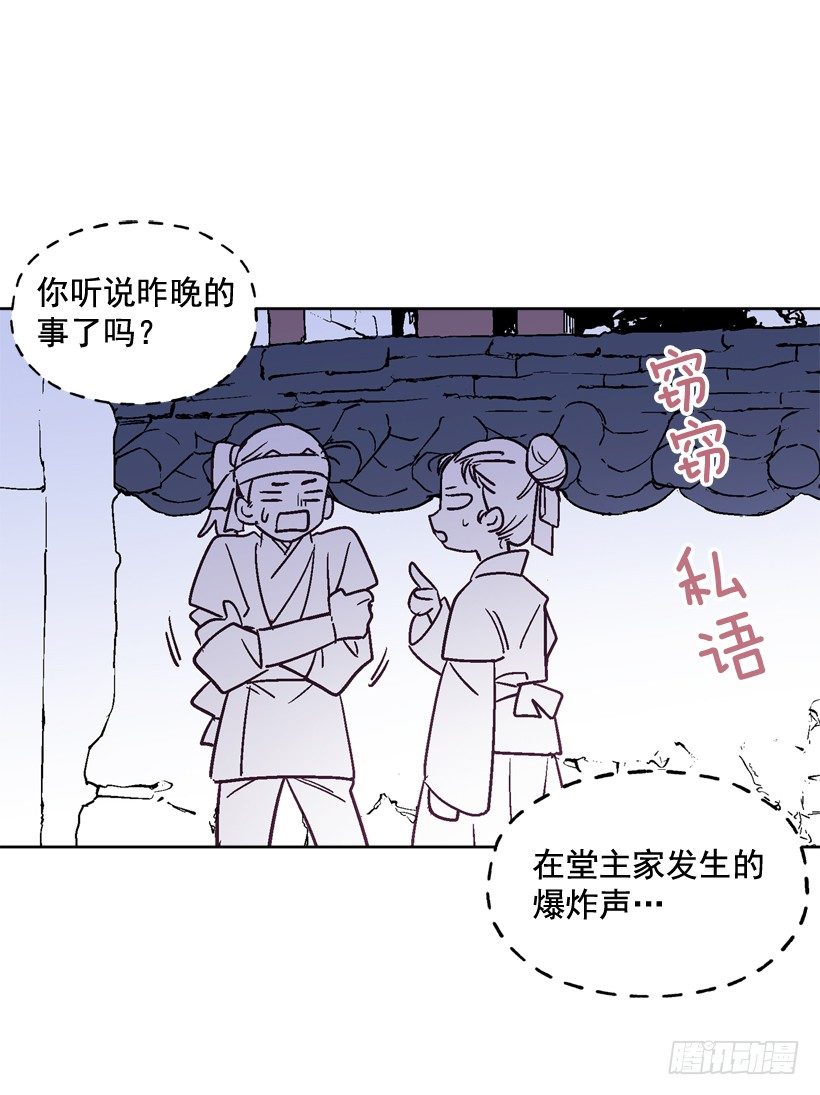 7.爱月踏上旅程(1/2)-第8话