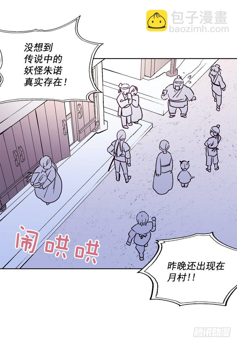 7.爱月踏上旅程(1/2)-第8话