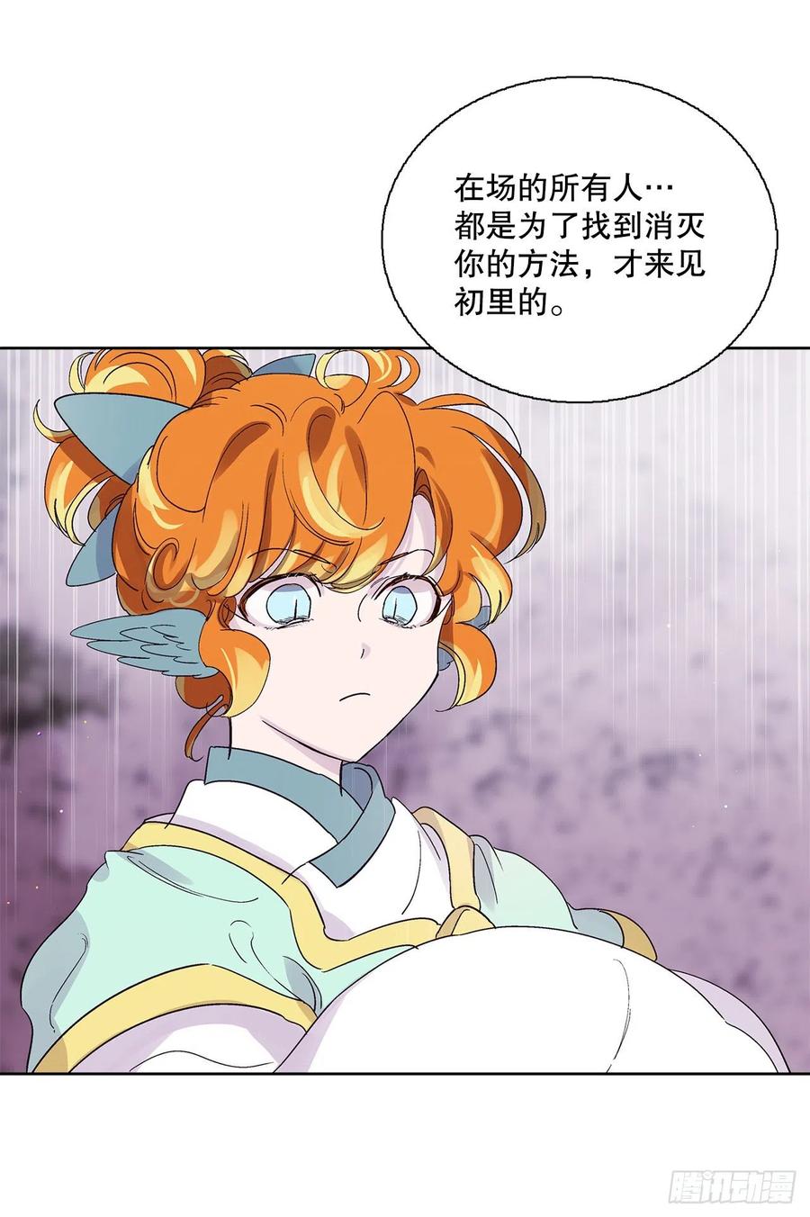 70.阴谋(1/2)-第72话