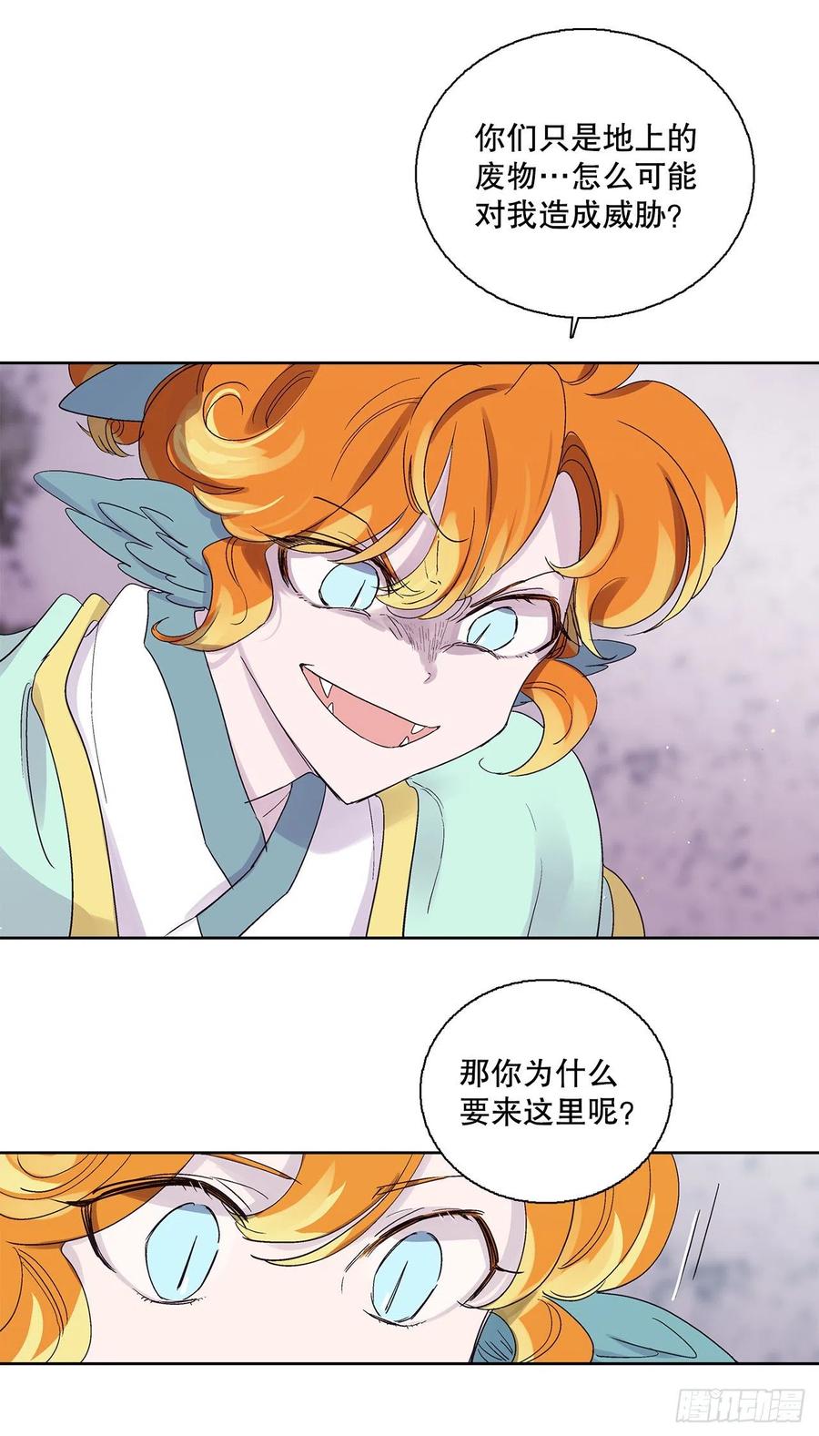 70.阴谋(1/2)-第72话