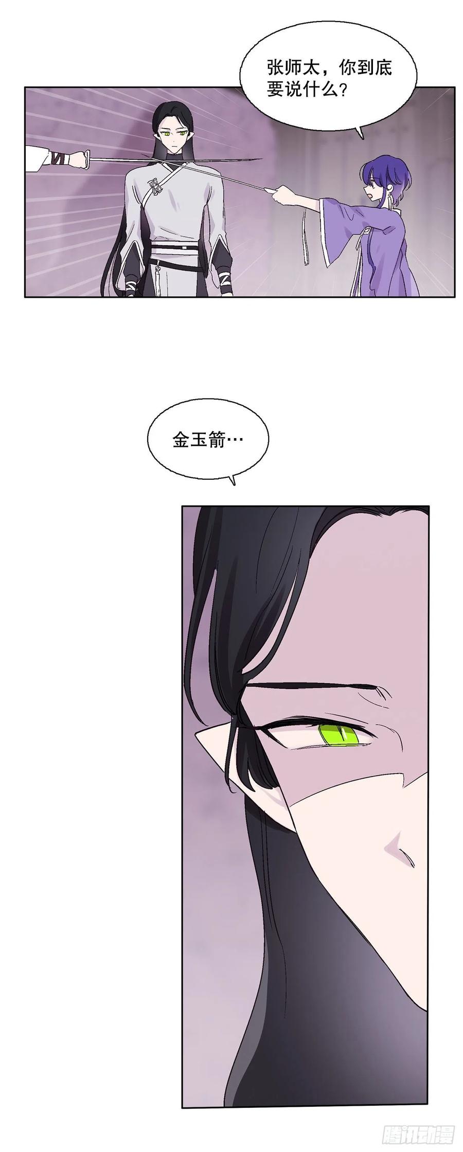 70.阴谋(1/2)-第72话