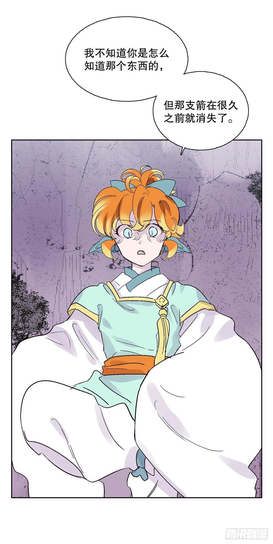 70.阴谋(1/2)-第72话