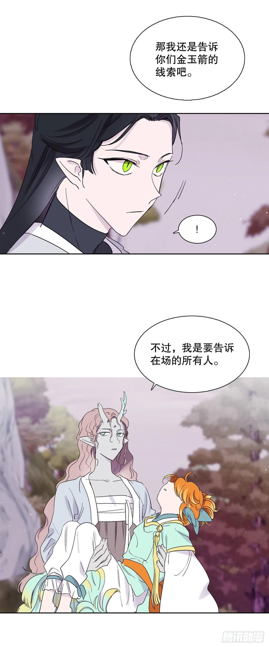 72.如梦一般(1/2)-第74话