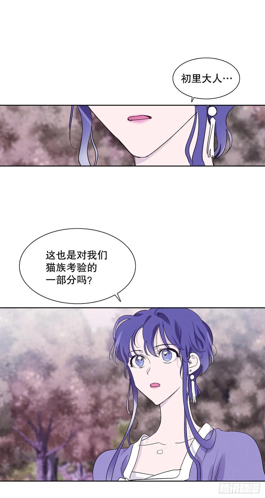 72.如梦一般(1/2)-第74话