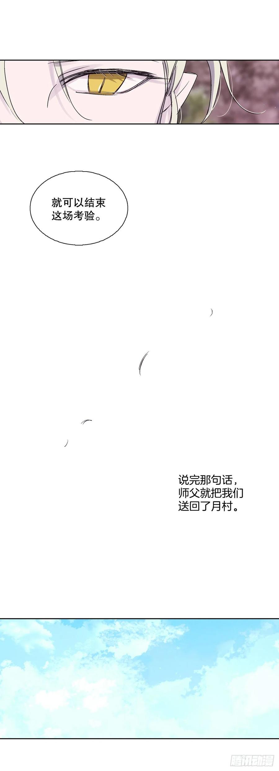 72.如梦一般(1/2)-第74话