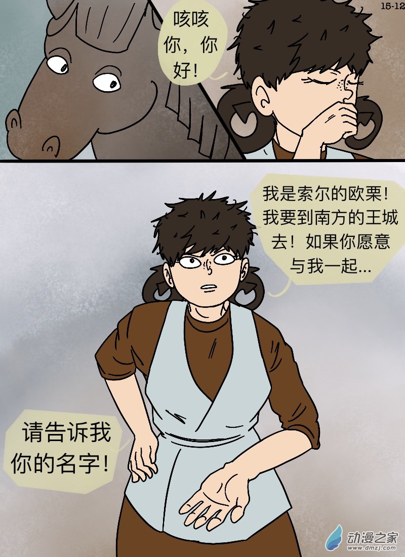 第15话 启程-第16话