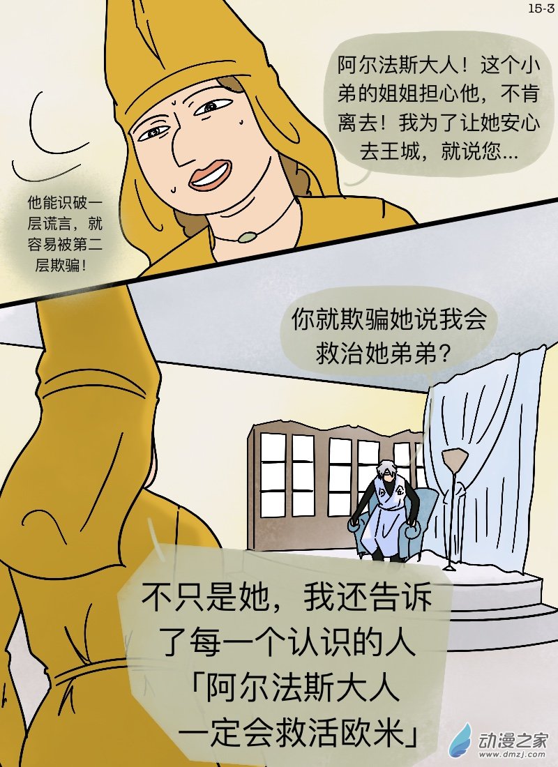 第15话 启程-第16话